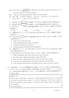 【高校受験2020】新潟県公立高校入試＜英語＞問題・正答