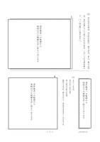 【高校受験2020】新潟県公立高校入試＜国語＞問題・正答