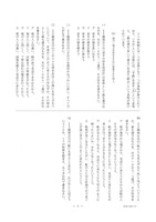 【高校受験2020】新潟県公立高校入試＜国語＞問題・正答