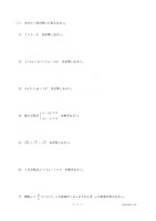 【高校受験2020】新潟県公立高校入試＜数学＞問題・正答