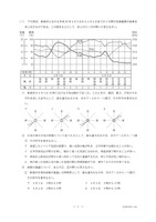 【高校受験2020】新潟県公立高校入試＜理科＞問題・正答