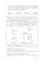 【高校受験2020】新潟県公立高校入試＜理科＞問題・正答