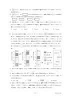 【高校受験2020】新潟県公立高校入試＜理科＞問題・正答