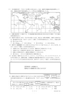 【高校受験2020】新潟県公立高校入試＜社会＞問題・正答