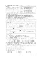 【高校受験2020】新潟県公立高校入試＜社会＞問題・正答
