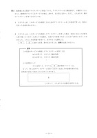 【高校受験2020】島根県公立高校入試＜数学＞問題・正答