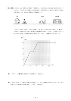 【高校受験2020】島根県公立高校入試＜数学＞問題・正答