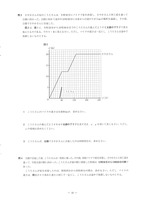 【高校受験2020】島根県公立高校入試＜数学＞問題・正答
