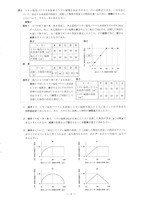 【高校受験2020】島根県公立高校入試＜理科＞問題・正答