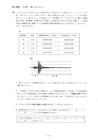 【高校受験2020】島根県公立高校入試＜理科＞問題・正答