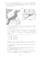 【高校受験2020】島根県公立高校入試＜理科＞問題・正答