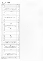 【高校受験2020】島根県公立高校入試＜社会＞問題・正答