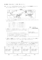 【高校受験2020】島根県公立高校入試＜社会＞問題・正答