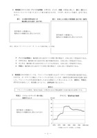 【高校受験2020】島根県公立高校入試＜社会＞問題・正答