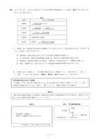 【高校受験2020】島根県公立高校入試＜社会＞問題・正答