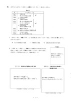 【高校受験2020】島根県公立高校入試＜社会＞問題・正答