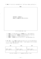 【高校受験2020】島根県公立高校入試＜社会＞問題・正答