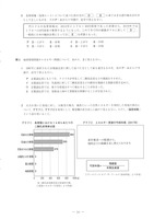 【高校受験2020】島根県公立高校入試＜社会＞問題・正答