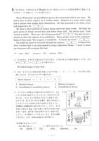 【高校受験2020】徳島県公立高校入試＜英語＞問題・正答