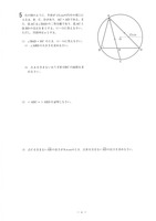【高校受験2020】徳島県公立高校入試＜数学＞問題・正答