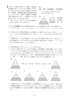 【高校受験2020】徳島県公立高校入試＜理科＞問題・正答