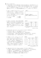 【高校受験2020】徳島県公立高校入試＜社会＞問題・正答