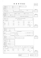 【高校受験2020】鳥取県公立高校入試＜英語＞問題・正答