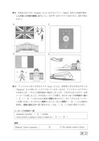 【高校受験2020】鳥取県公立高校入試＜英語＞問題・正答