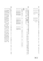 【高校受験2020】鳥取県公立高校入試＜国語＞問題・正答