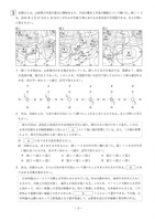 【高校受験2020】山形県公立高校入試＜理科＞問題・正答