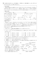 【高校受験2020】山形県公立高校入試＜理科＞問題・正答