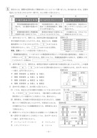 【高校受験2020】山形県公立高校入試＜社会＞問題・正答