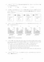 【高校受験2021】岩手県公立高校入試＜英語＞問題・正答