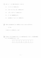 【高校受験2021】岩手県公立高校入試＜数学＞問題・正答