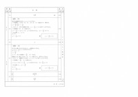 【高校受験2021】秋田県公立高校入試＜数学＞問題・正答
