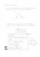 【高校受験2021】秋田県公立高校入試＜数学＞問題・正答