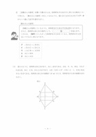 【高校受験2021】秋田県公立高校入試＜数学＞問題・正答