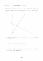 【高校受験2021】秋田県公立高校入試＜数学＞問題・正答