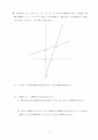 【高校受験2021】秋田県公立高校入試＜数学＞問題・正答