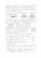 【高校受験2021】秋田県公立高校入試＜理科＞問題・正答