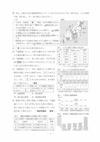 【高校受験2021】秋田県公立高校入試＜社会＞問題・正答