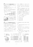 【高校受験2021】秋田県公立高校入試＜社会＞問題・正答