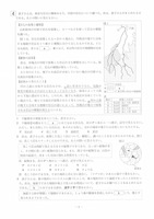 【高校受験2021】山形県公立高校入試＜理科＞問題・正答