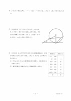 【高校受験2021】新潟県公立高校入試＜数学＞問題・正答