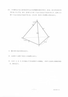 【高校受験2021】新潟県公立高校入試＜数学＞問題・正答