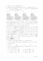 【高校受験2021】新潟県公立高校入試＜理科＞問題・正答