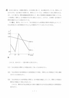 【高校受験2021】茨城県公立高校入試＜数学＞問題・正答