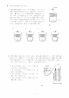 【高校受験2021】茨城県公立高校入試＜理科＞問題・正答