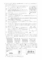 【高校受験2021】茨城県公立高校入試＜理科＞問題・正答