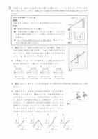 【高校受験2021】茨城県公立高校入試＜理科＞問題・正答